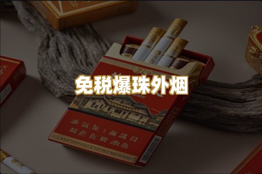 越代代工香烟
